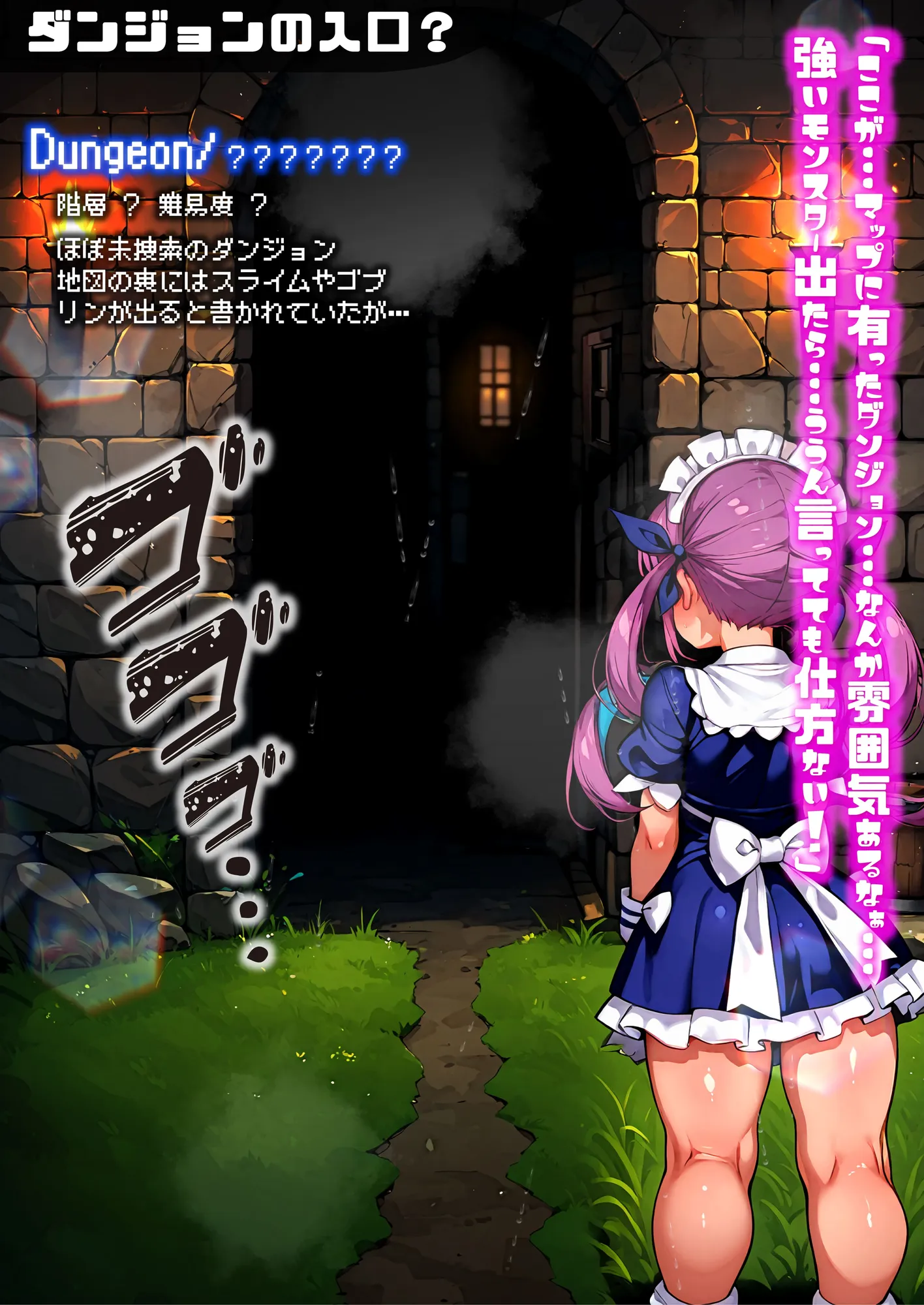 ほろえっちらいぶ み○とあくあ 初心者向けだと思って挑戦したダンジョンが実はエロトラップダンジョンだった件 - 10ページ