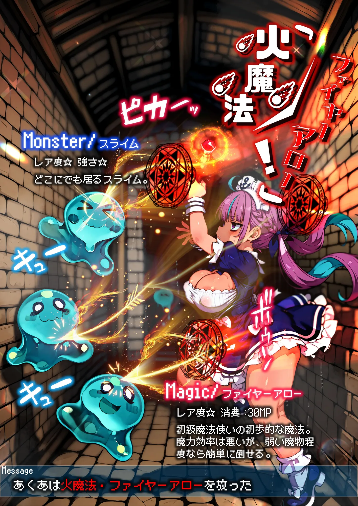 ほろえっちらいぶ み○とあくあ 初心者向けだと思って挑戦したダンジョンが実はエロトラップダンジョンだった件 - 15ページ