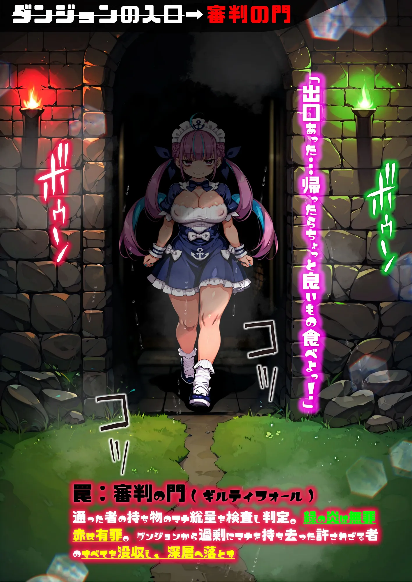 ほろえっちらいぶ み○とあくあ 初心者向けだと思って挑戦したダンジョンが実はエロトラップダンジョンだった件 - 19ページ