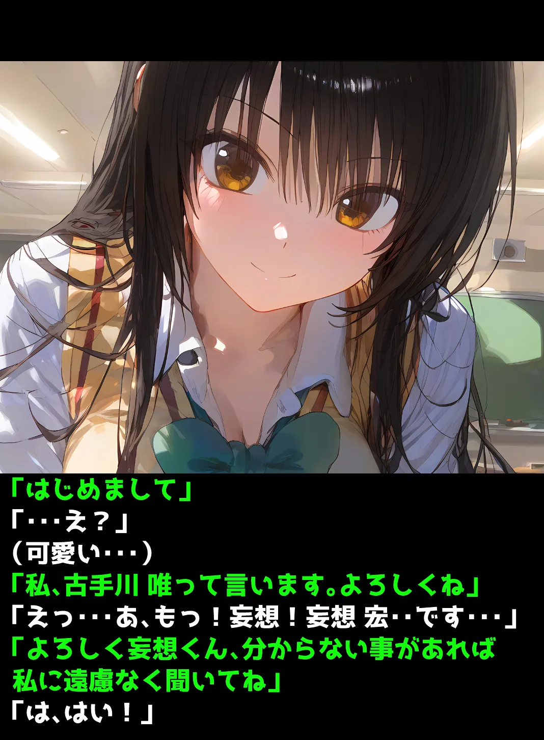 古手川さんでエッチな事を考えてゴメンね - 4ページ