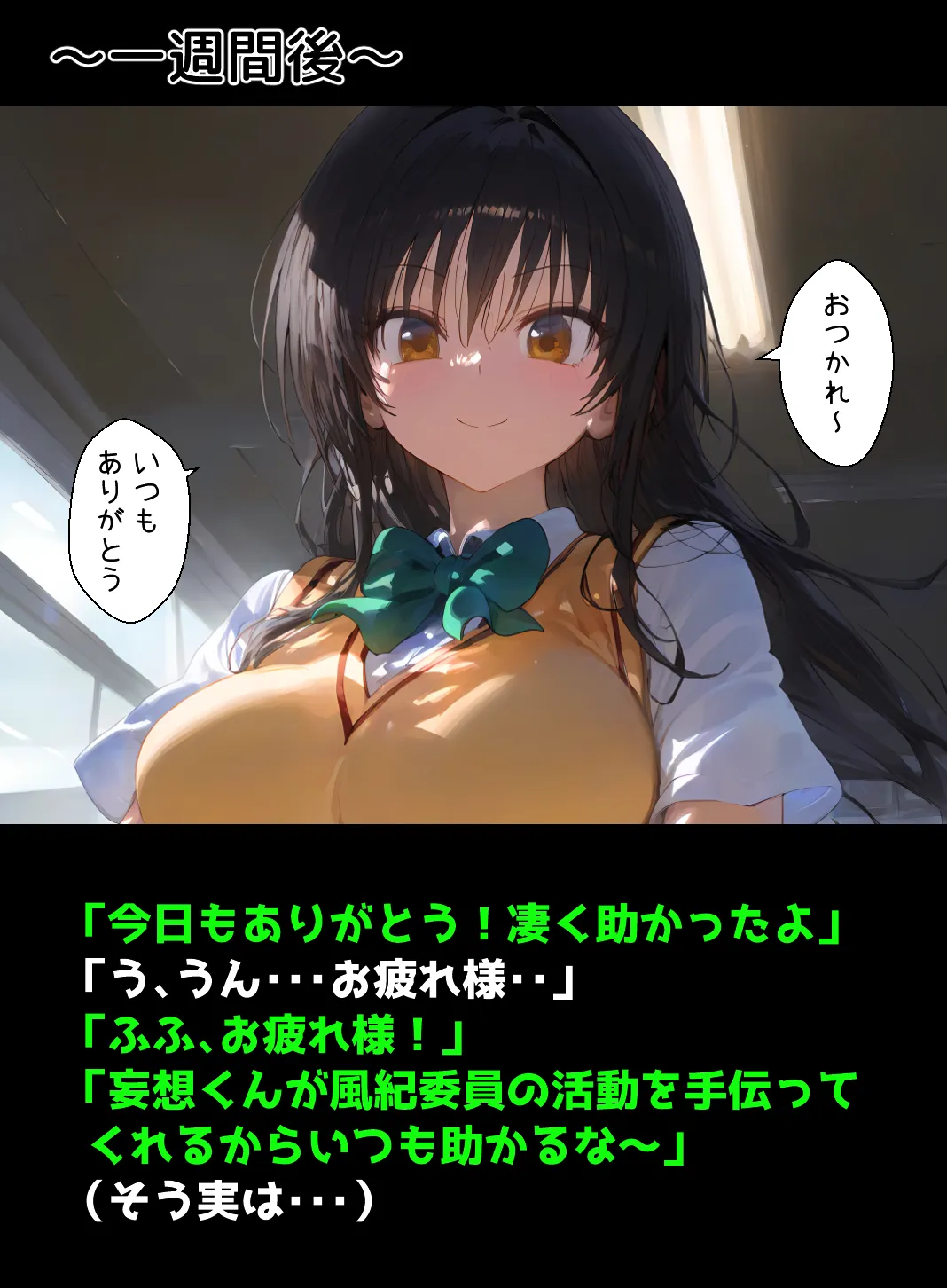 古手川さんでエッチな事を考えてゴメンね - 7ページ