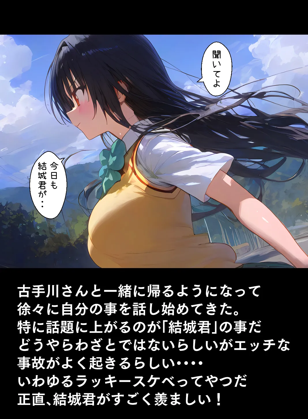 古手川さんでエッチな事を考えてゴメンね - 10ページ