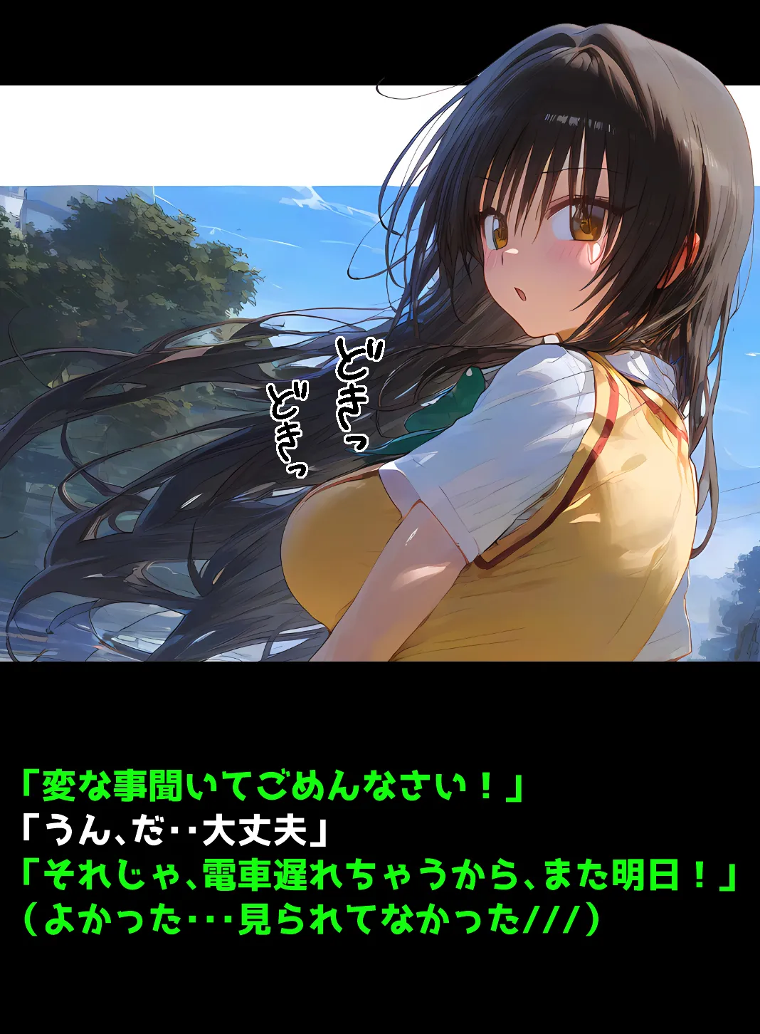 古手川さんでエッチな事を考えてゴメンね - 15ページ