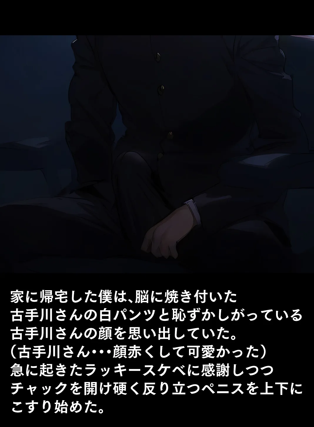 古手川さんでエッチな事を考えてゴメンね - 18ページ