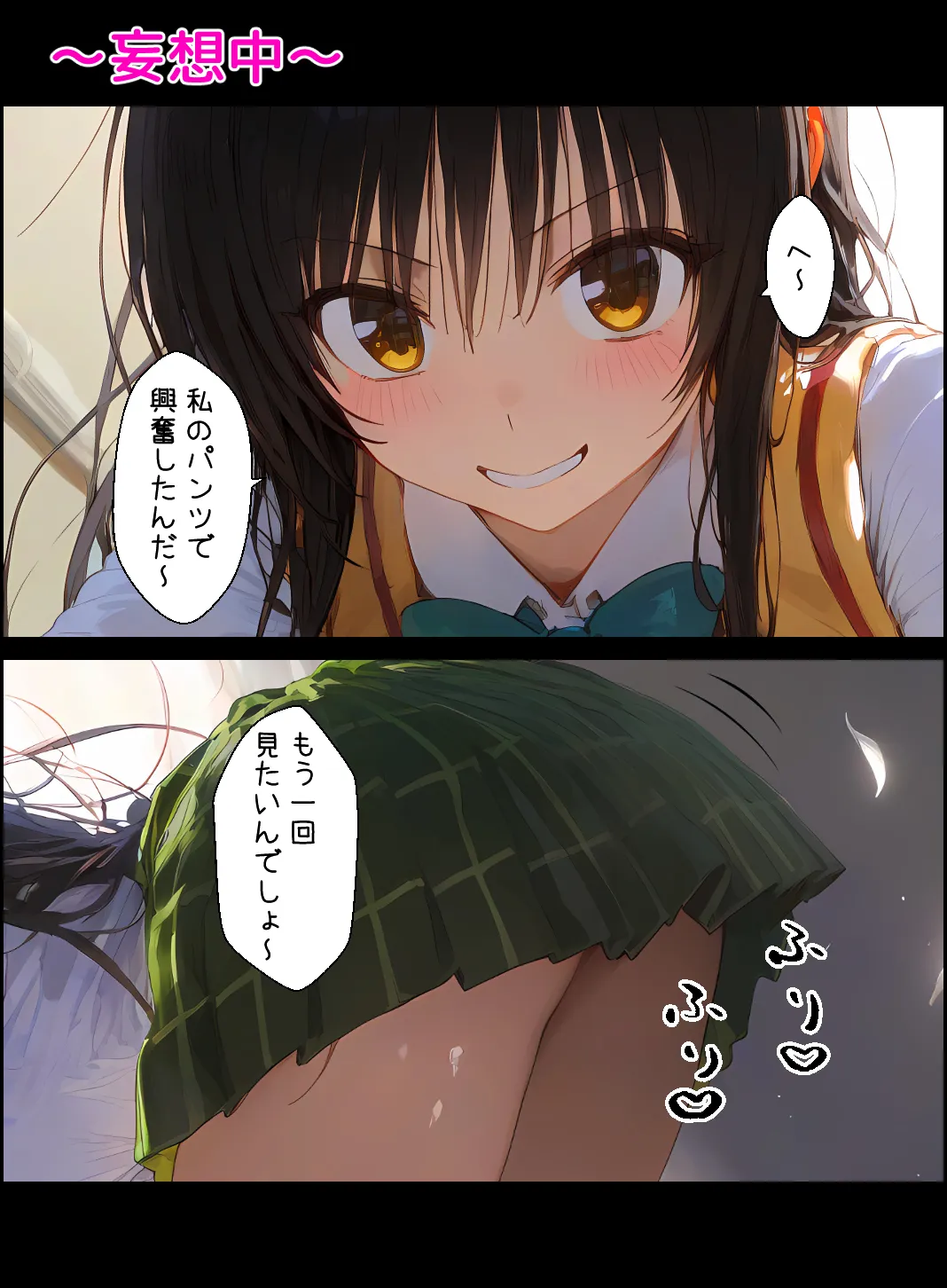 古手川さんでエッチな事を考えてゴメンね - 19ページ