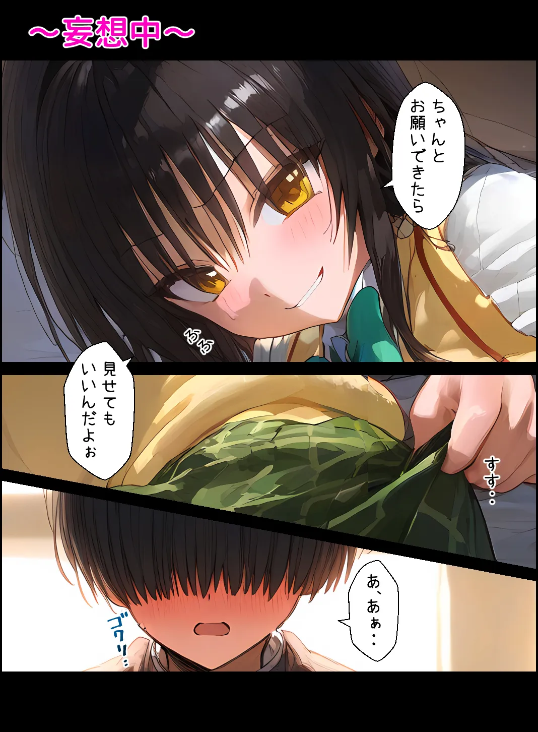 古手川さんでエッチな事を考えてゴメンね - 20ページ