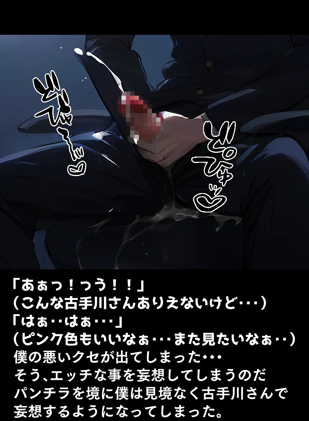 古手川さんでエッチな事を考えてゴメンね - 23ページ
