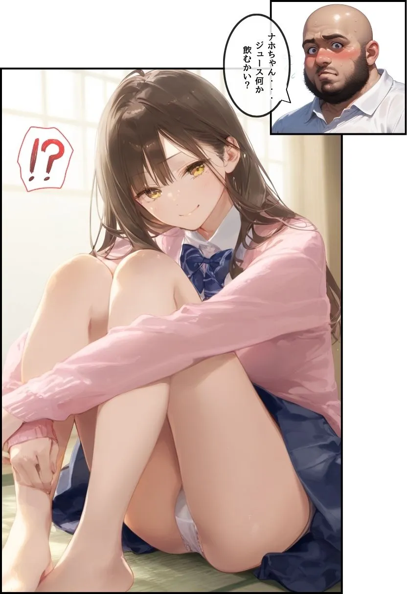 お隣のツンデレギャルがおじさんからちんぽ借りる話 - 17ページ