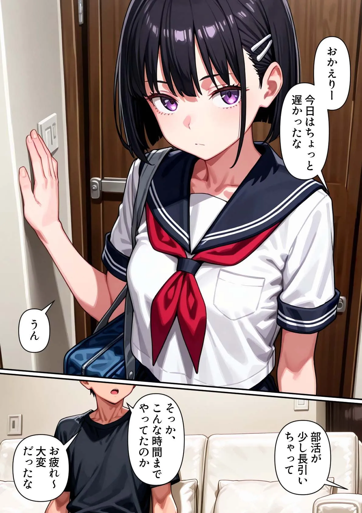 俺の妹が一緒にお風呂に入ろうと誘ってきた件 〜その後〜 - 12ページ