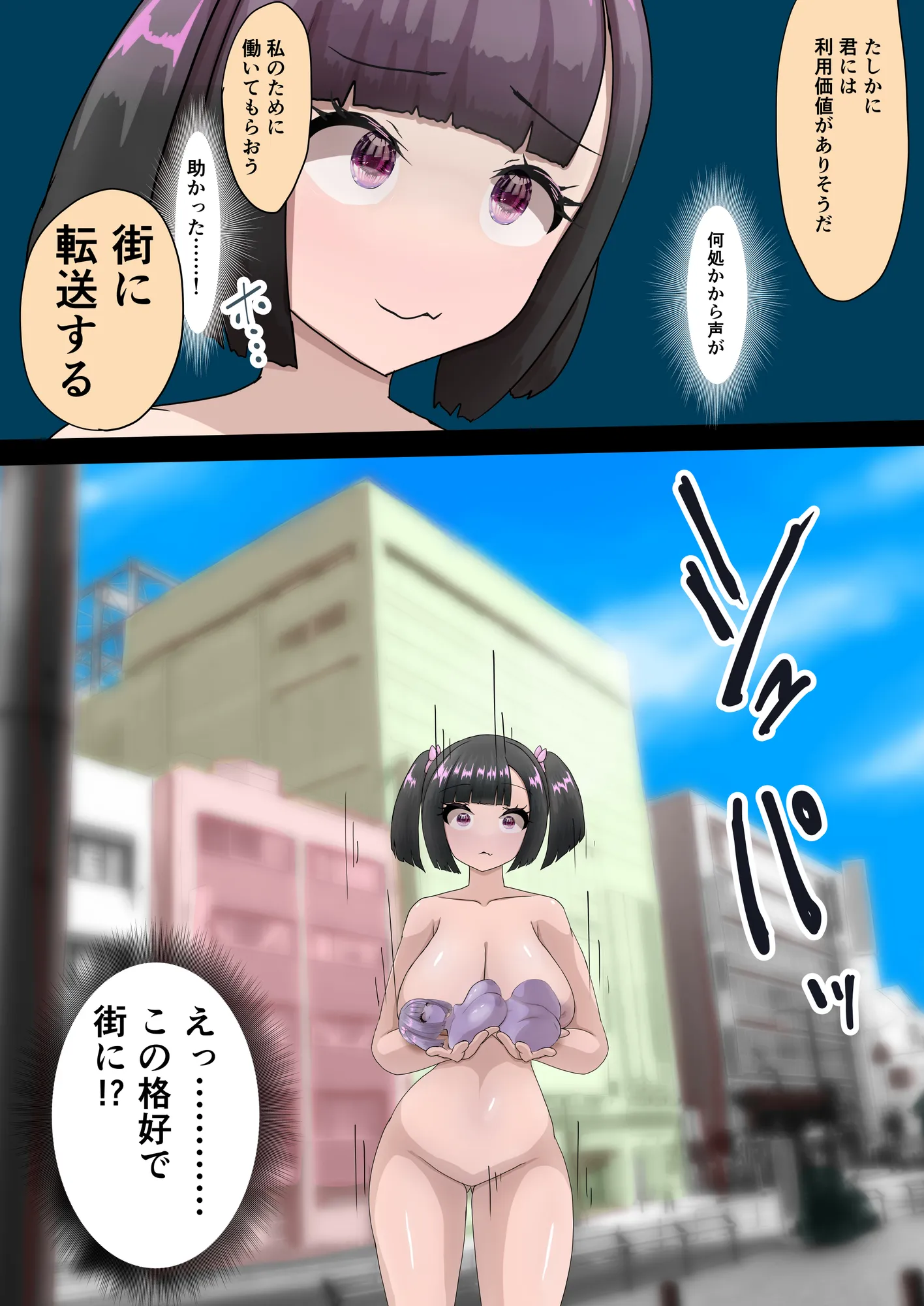 偶像天使‐アイドルセラピム‐ IX - 9ページ