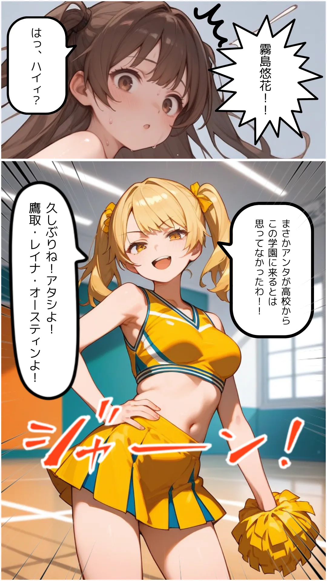 少女と悪魔の淫宗学園（Immoreligion） - 15ページ