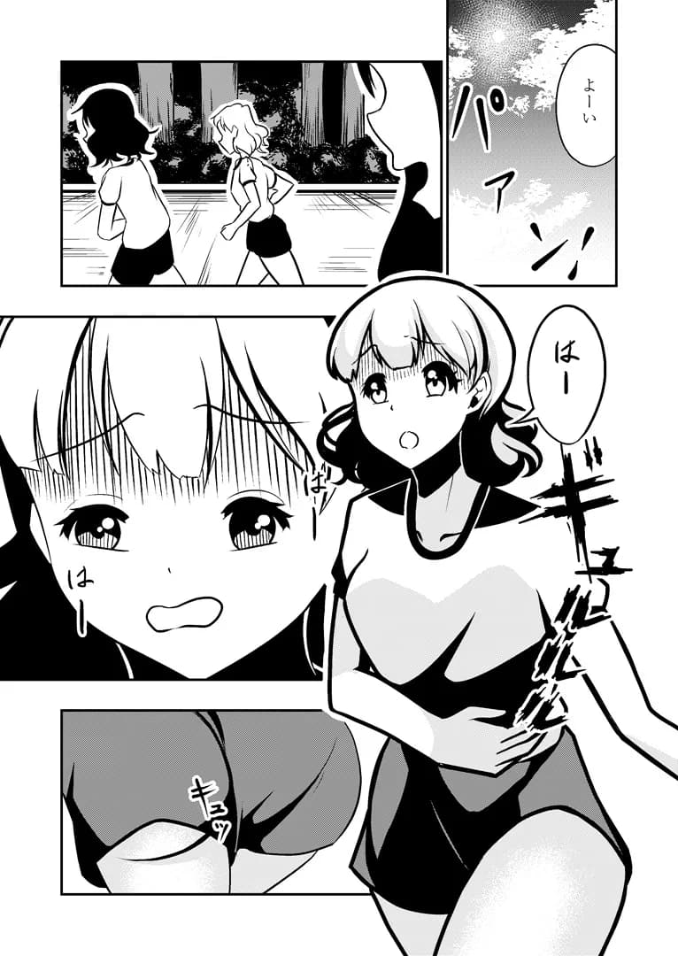 我慢できない!持久走中の下痢おもらし - 2ページ