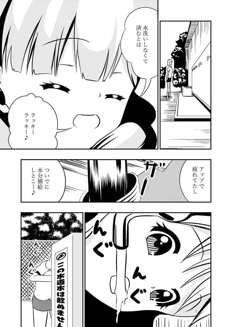 我慢できない!持久走中の下痢おもらし - 6ページ