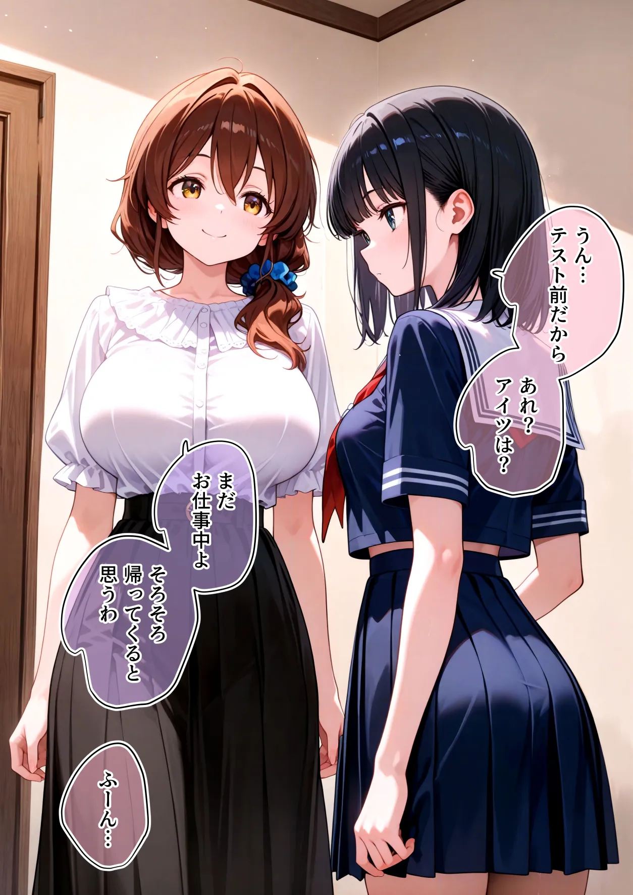 昏い家 - 5ページ