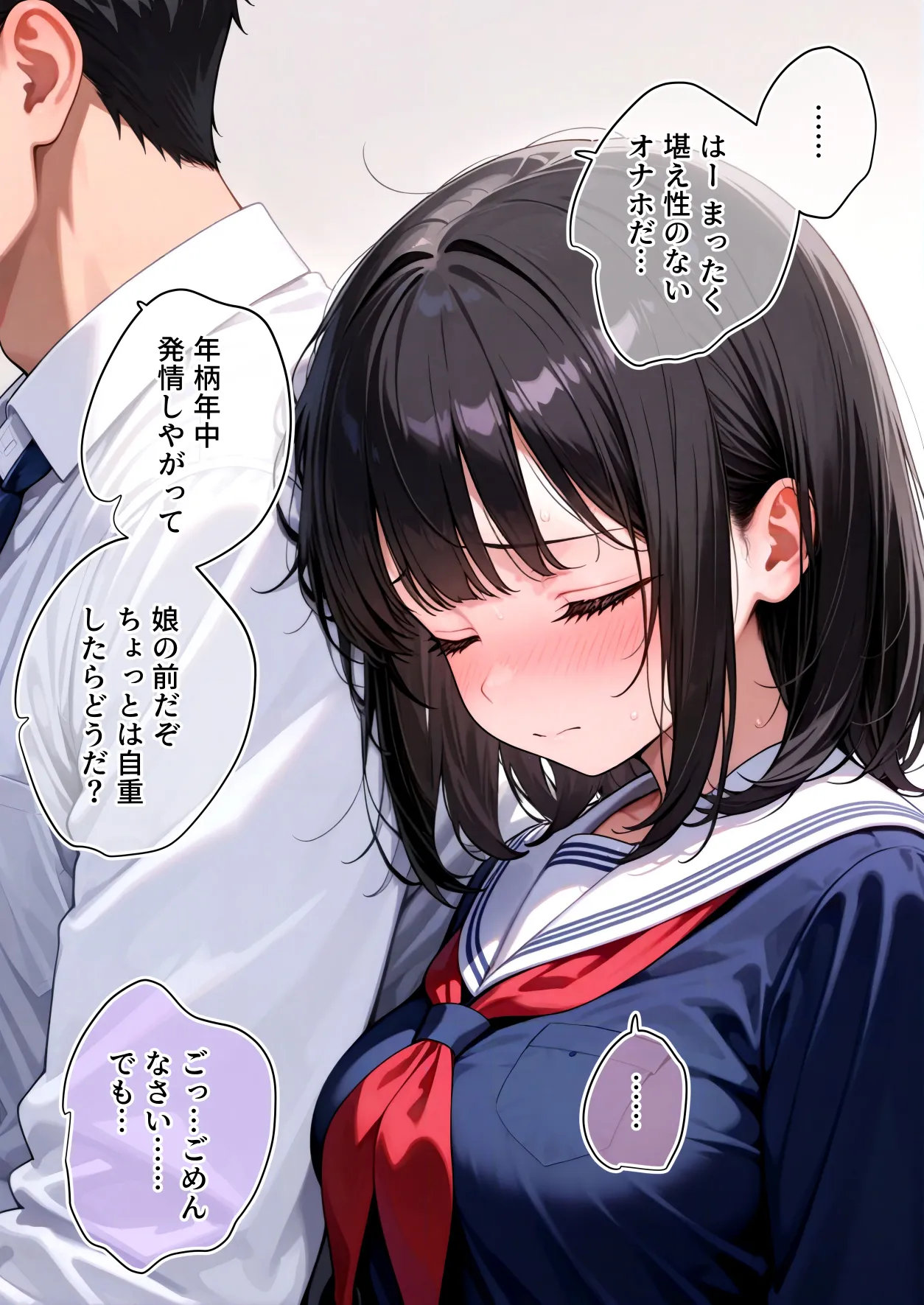 昏い家 - 25ページ