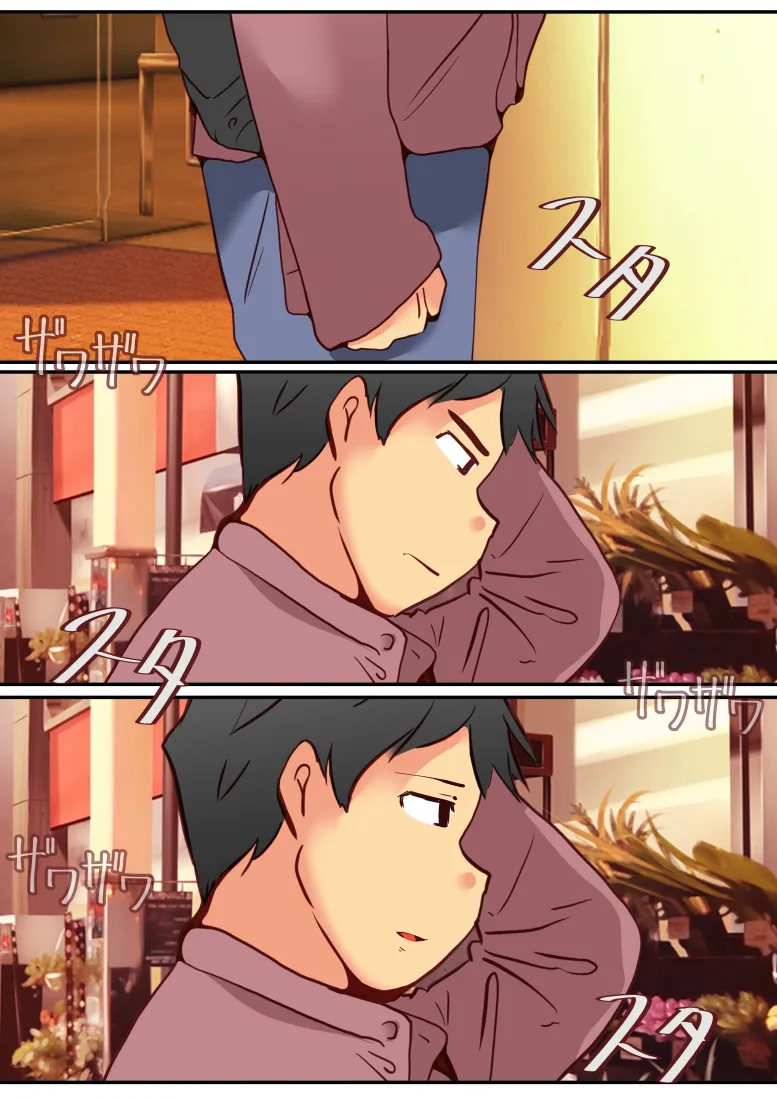 スカトロ癖なオレの出会い - 12ページ