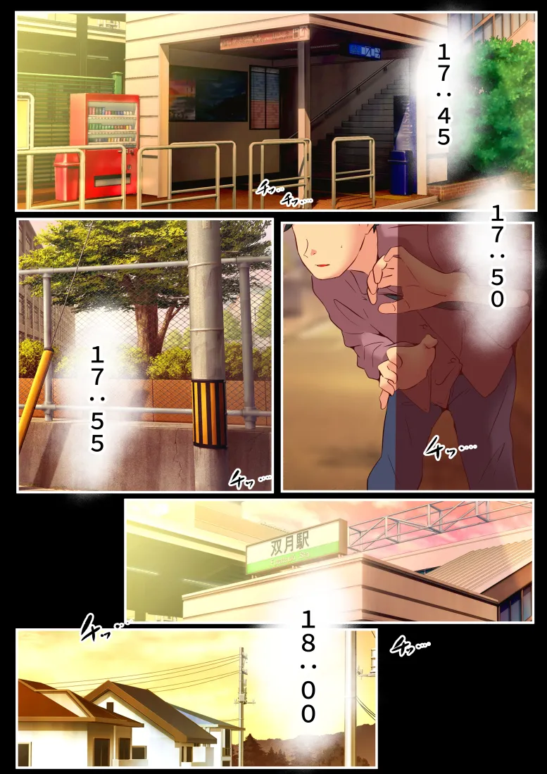 スカトロ癖なオレの出会い - 16ページ