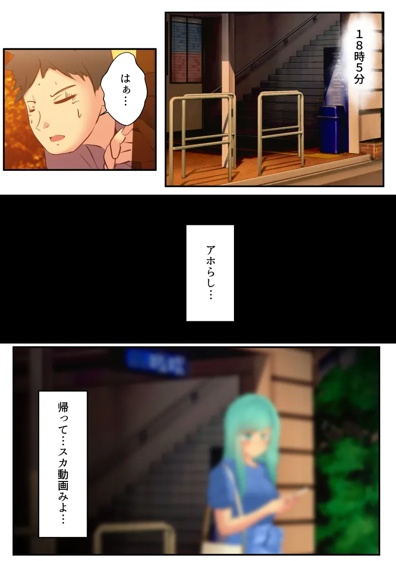 スカトロ癖なオレの出会い - 17ページ