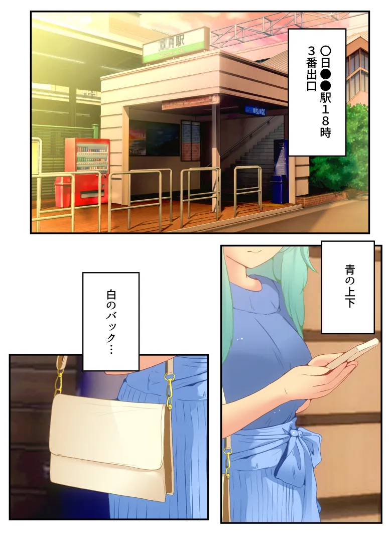 スカトロ癖なオレの出会い - 20ページ