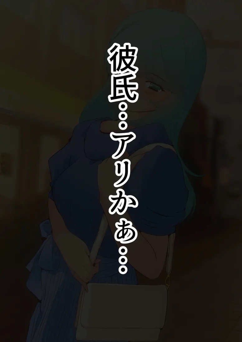 スカトロ癖なオレの出会い - 33ページ