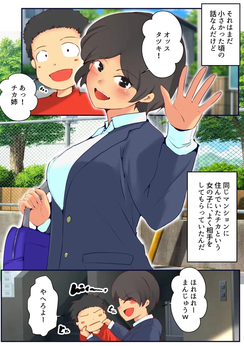 スカトロ癖なオレの出会い - 38ページ