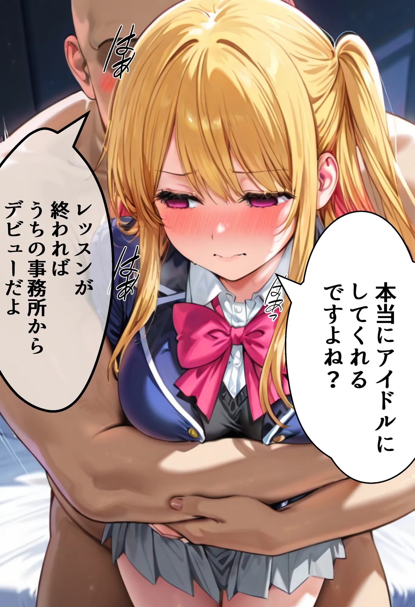 デート没収・分からせ調教 ルビー編 〇〇からの呼び出し - 3ページ