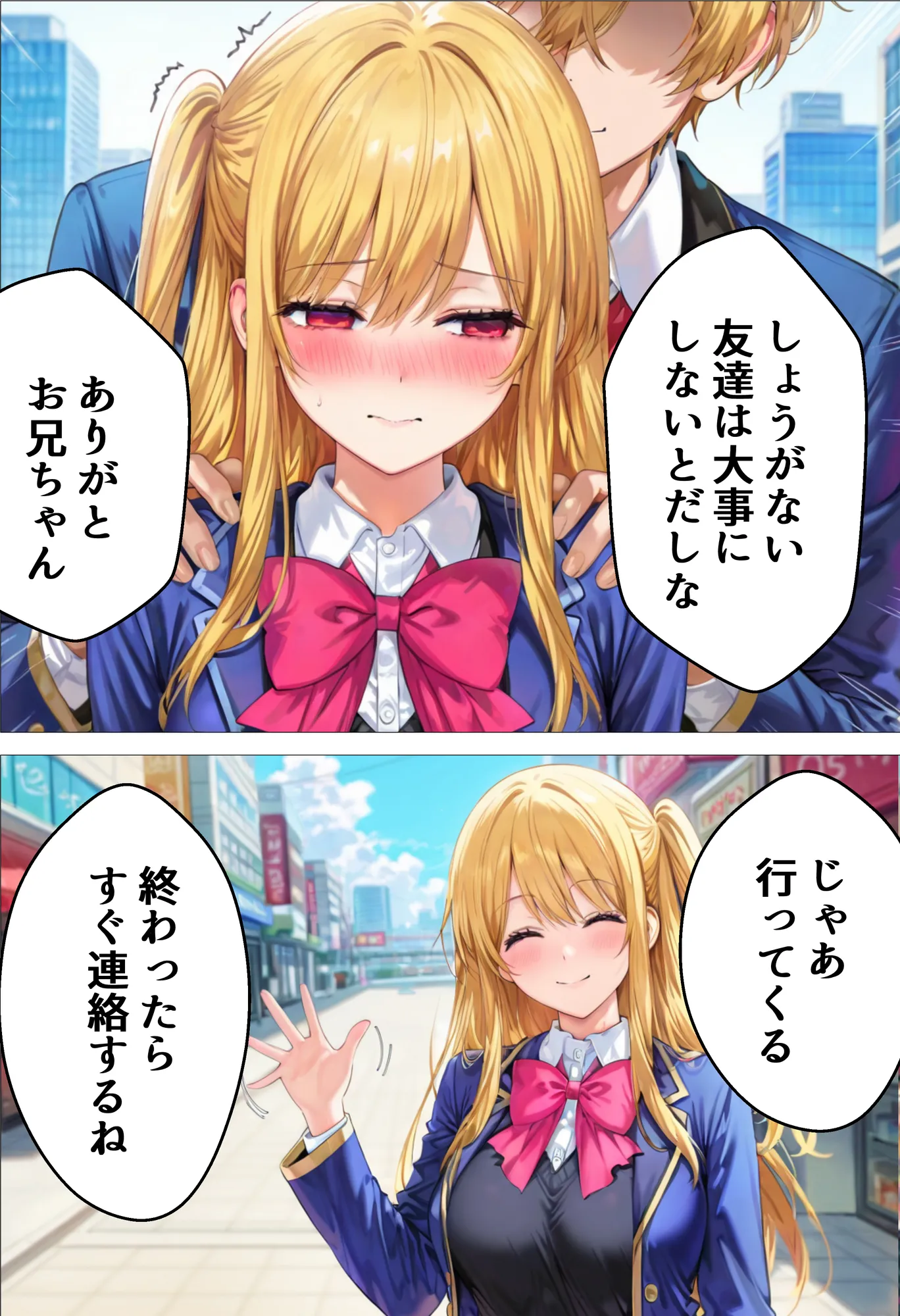 デート没収・分からせ調教 ルビー編 〇〇からの呼び出し - 21ページ