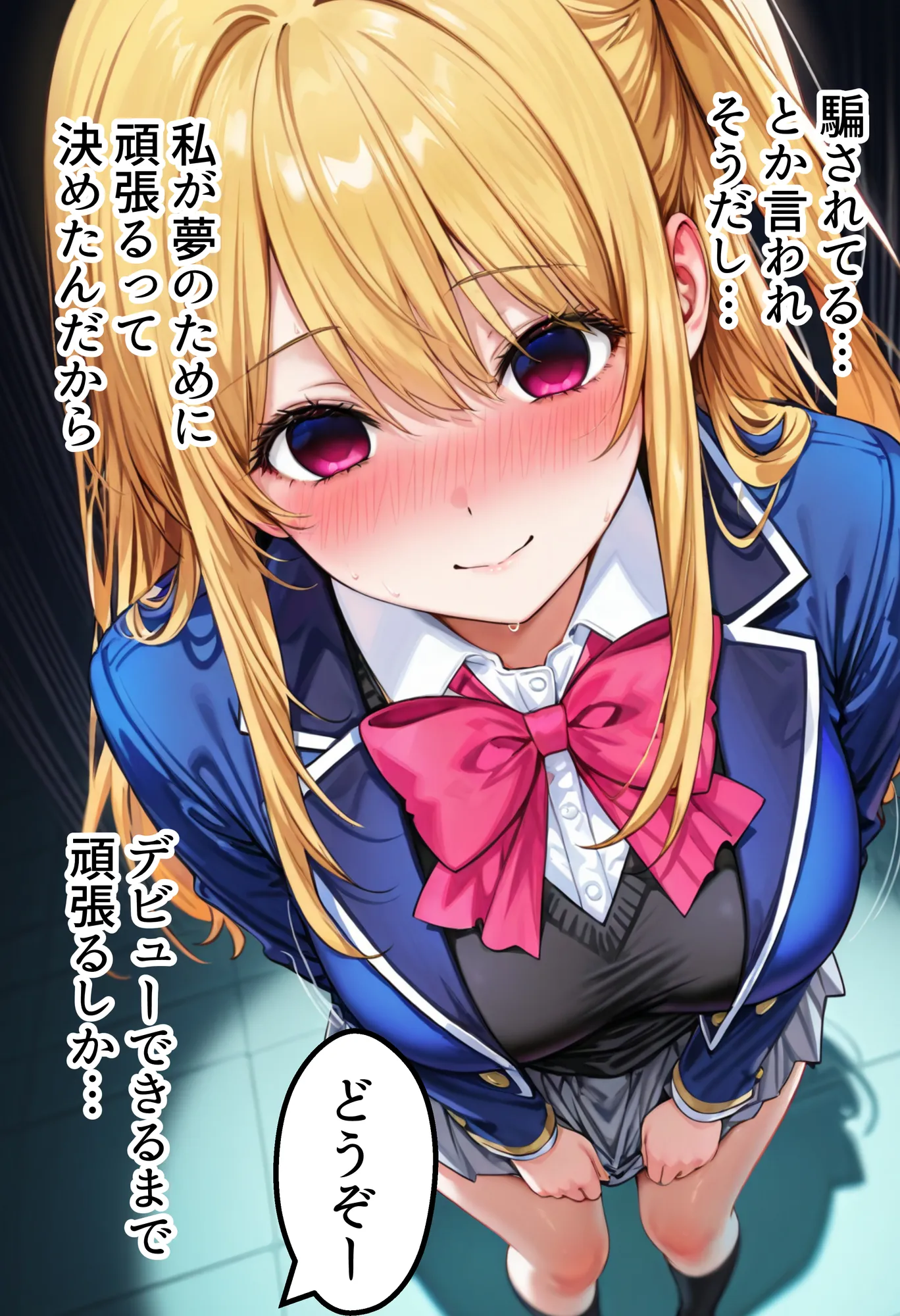 デート没収・分からせ調教 ルビー編 〇〇からの呼び出し - 23ページ