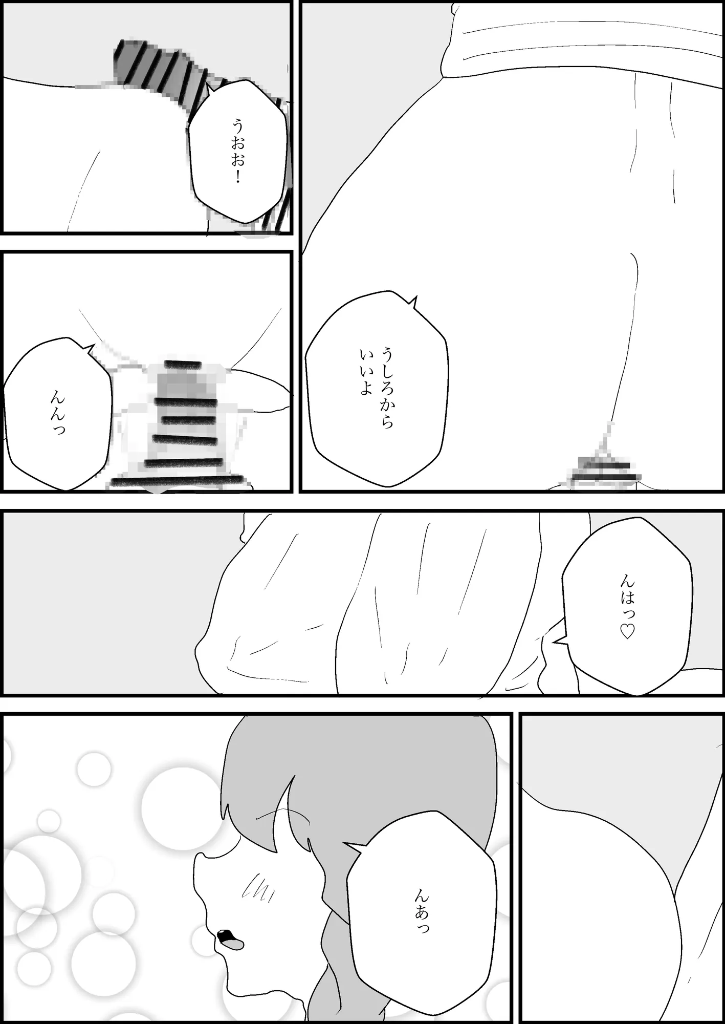 母親が好きな俺2 - 4ページ