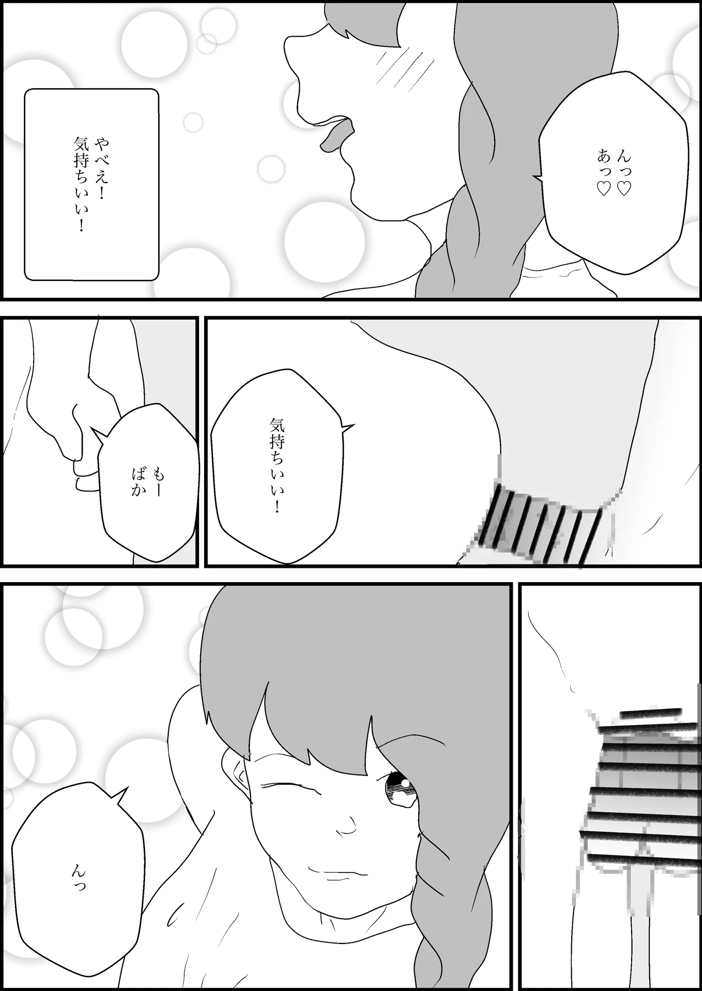 母親が好きな俺2 - 5ページ