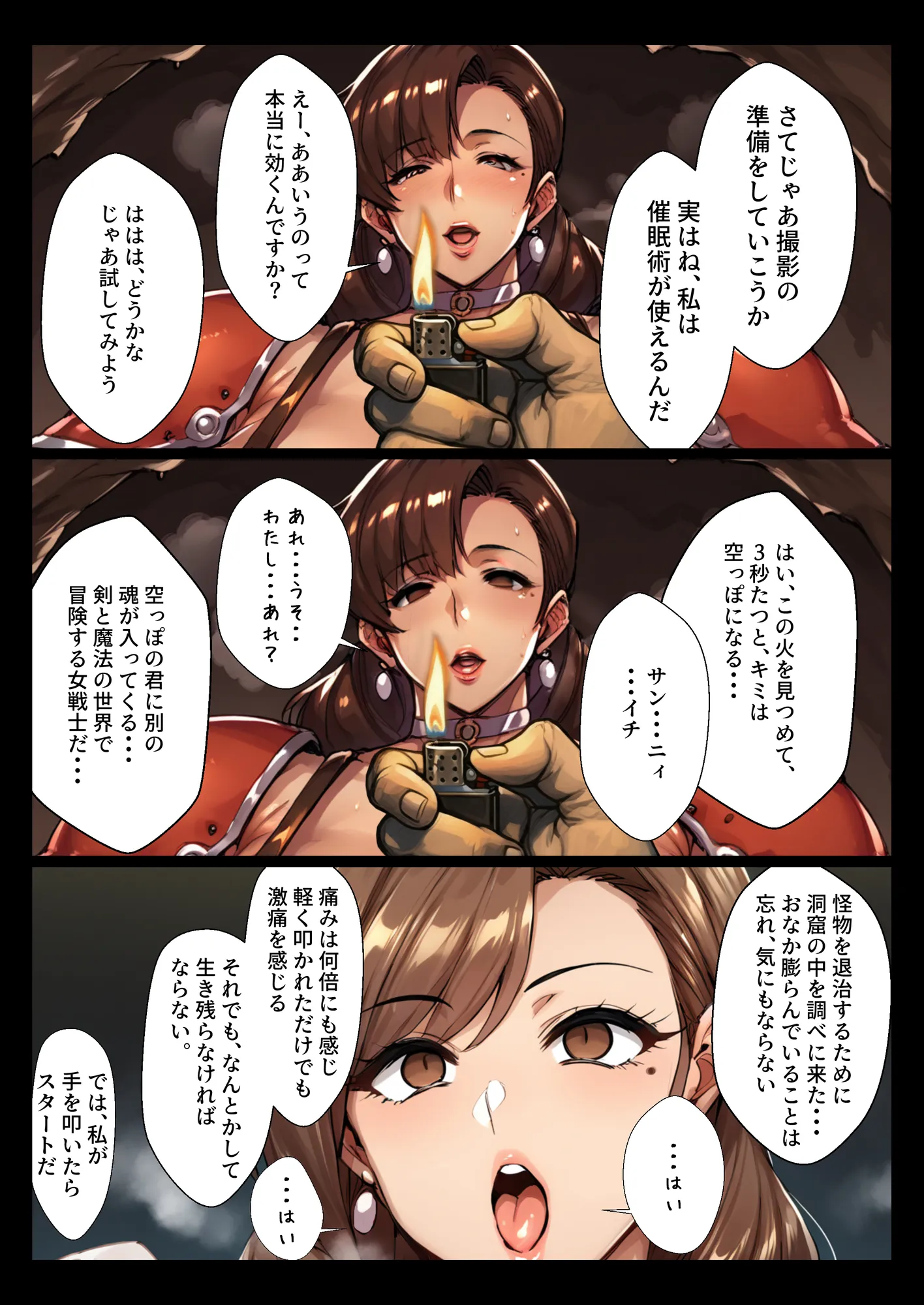 妻が20年前に調教済みだったなんて3 - 22ページ