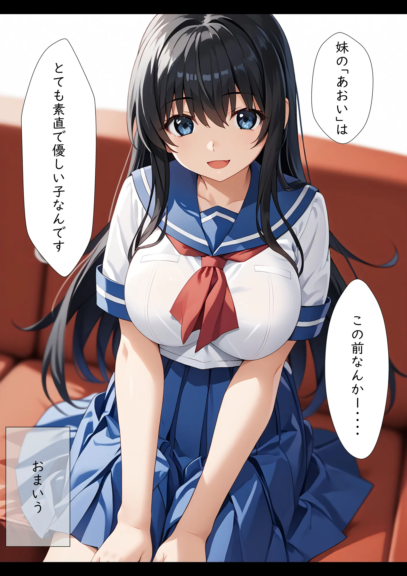 堕ちていく さくらの花びら 4 - 5ページ