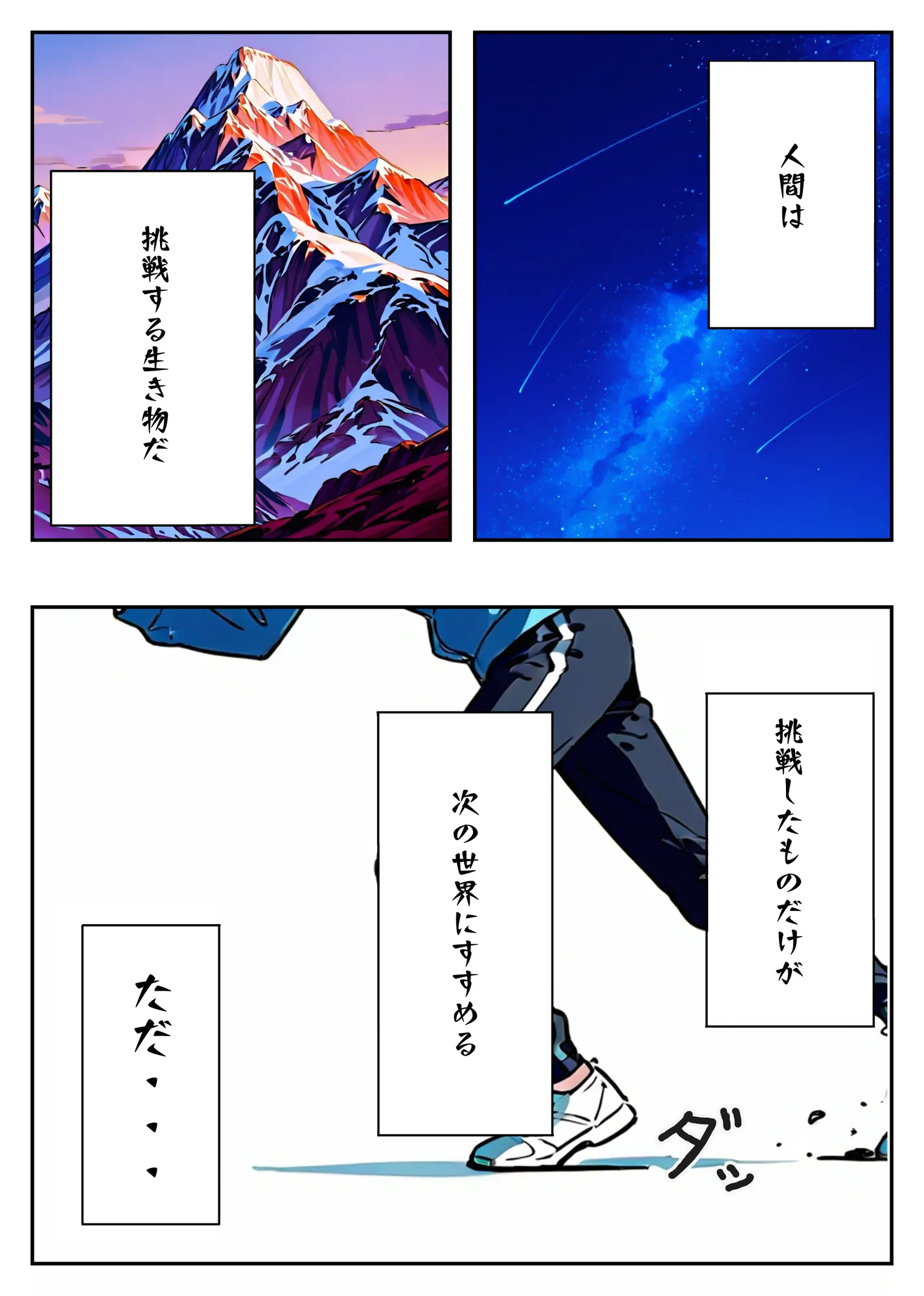 股間にサプレッサーを付けたら転生した件 - 1ページ