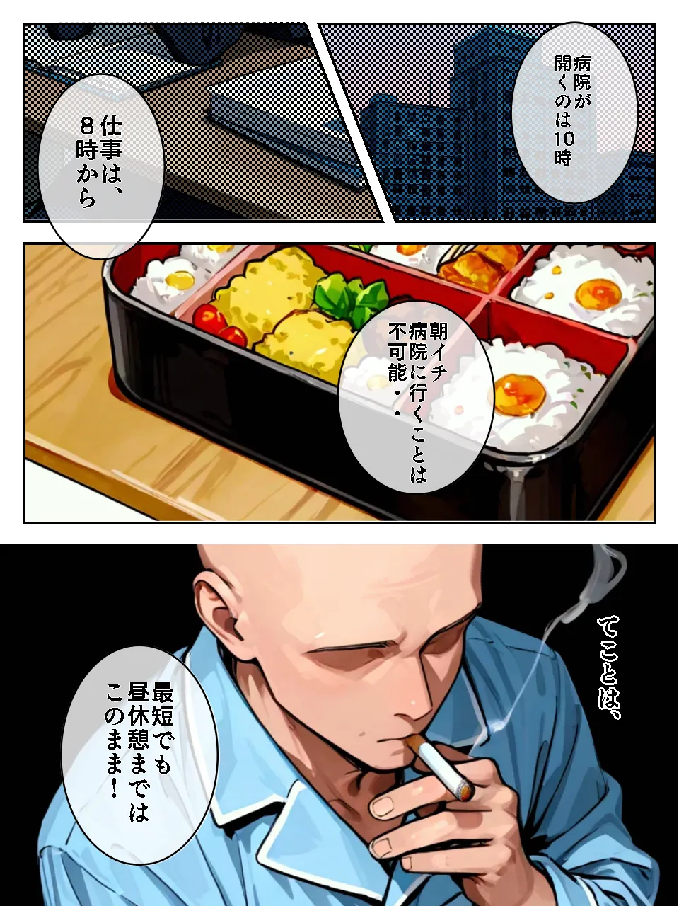 股間にサプレッサーを付けたら転生した件 - 4ページ