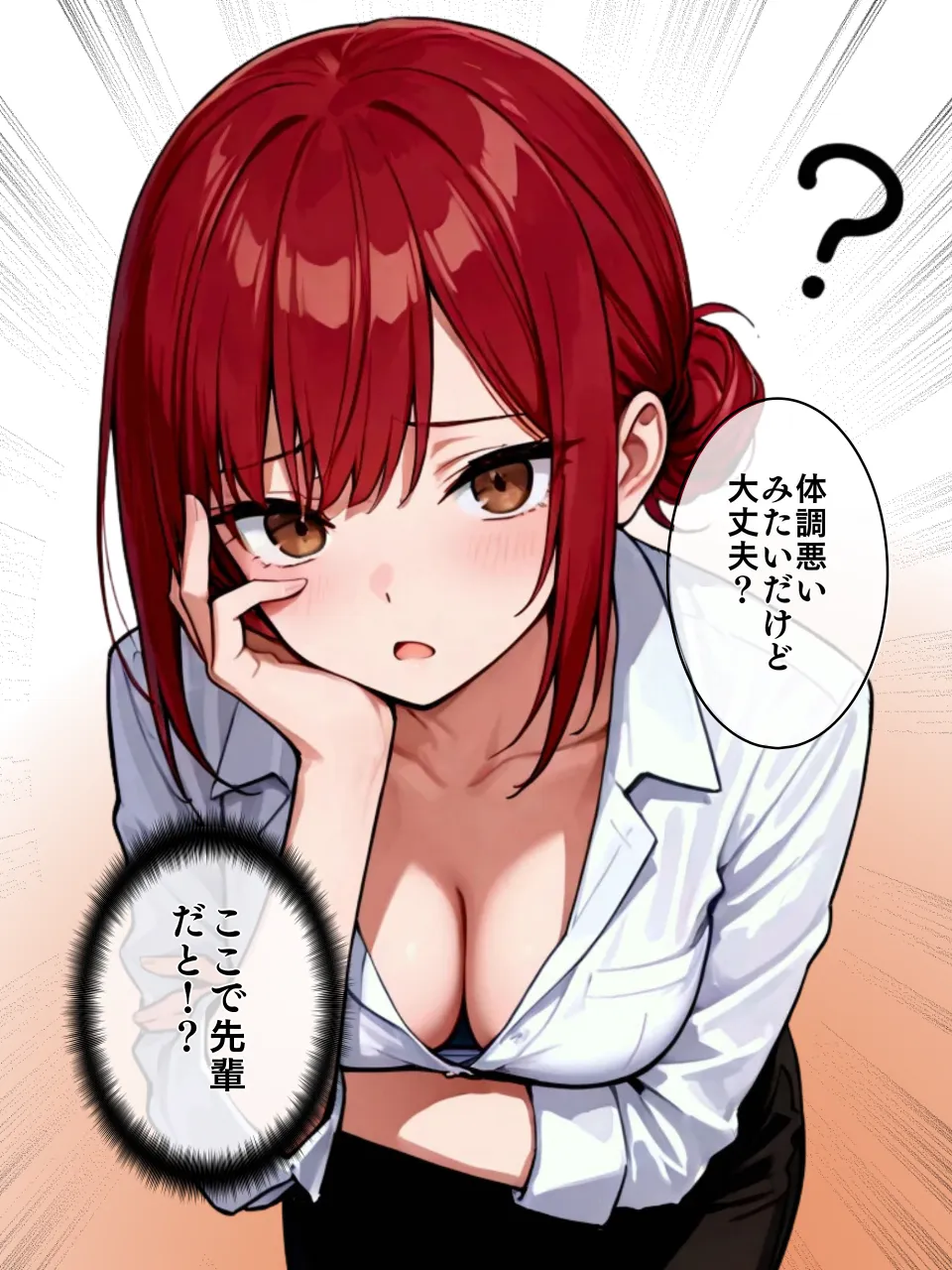 股間にサプレッサーを付けたら転生した件 - 9ページ