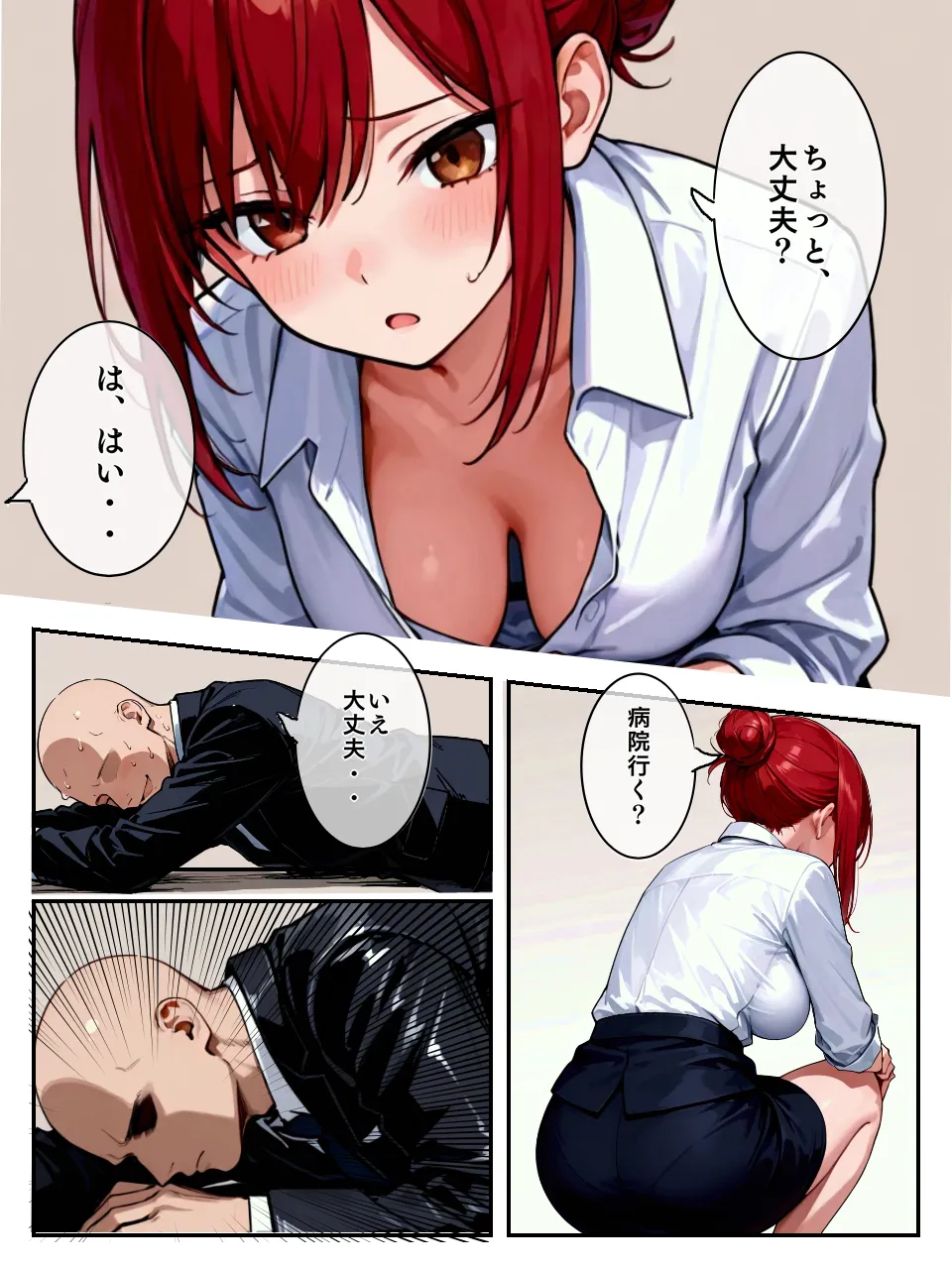 股間にサプレッサーを付けたら転生した件 - 11ページ