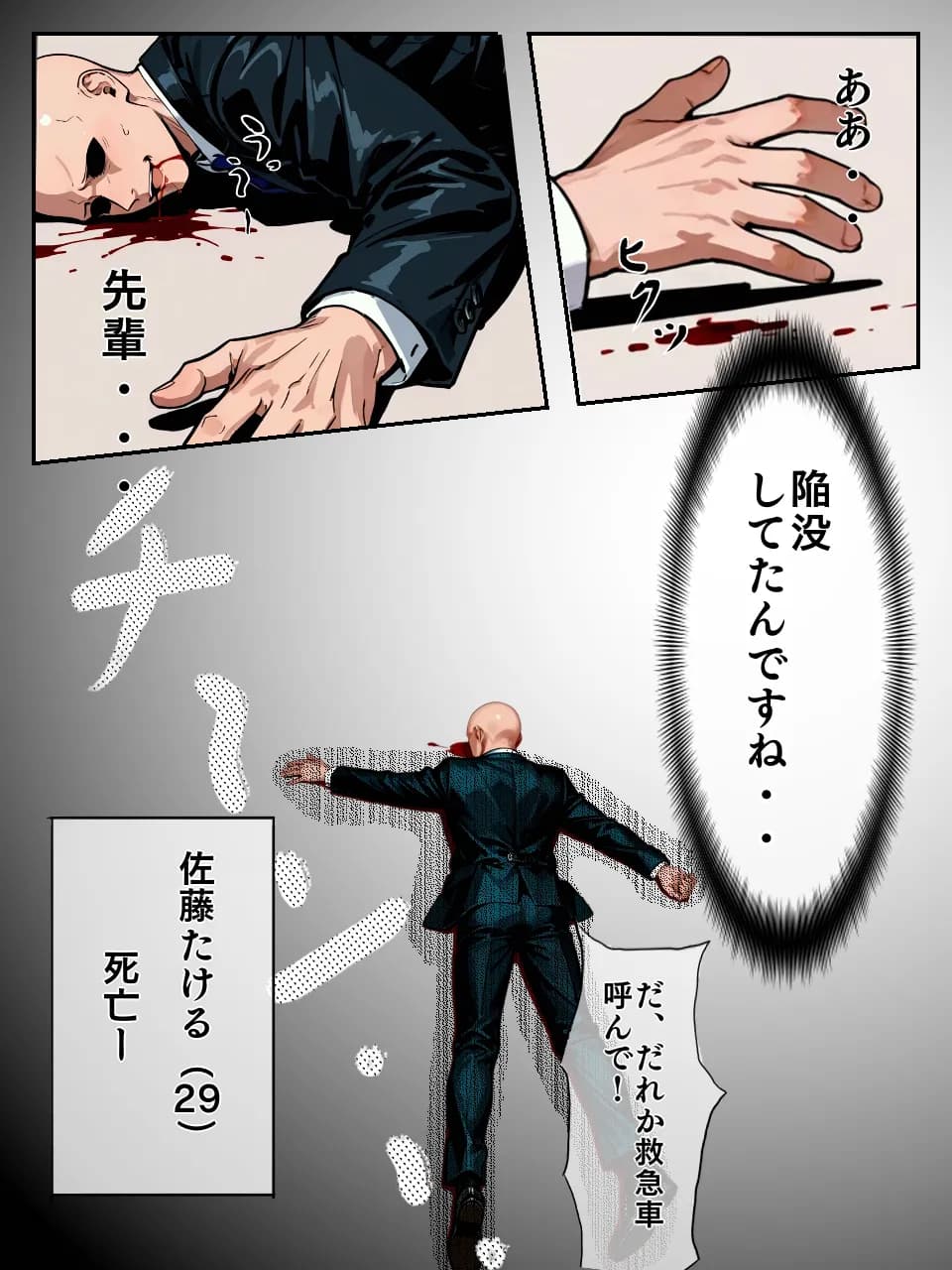 股間にサプレッサーを付けたら転生した件 - 17ページ