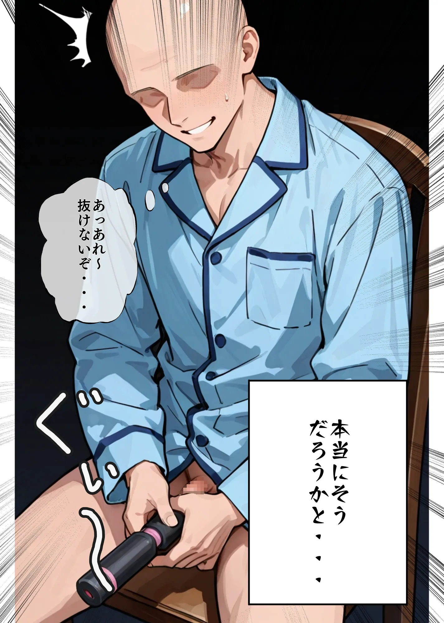 股間にサプレッサーを付けたら転生した件 - 18ページ