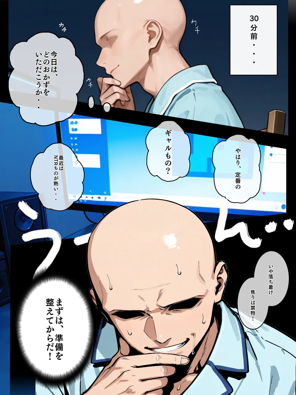 股間にサプレッサーを付けたら転生した件 - 19ページ