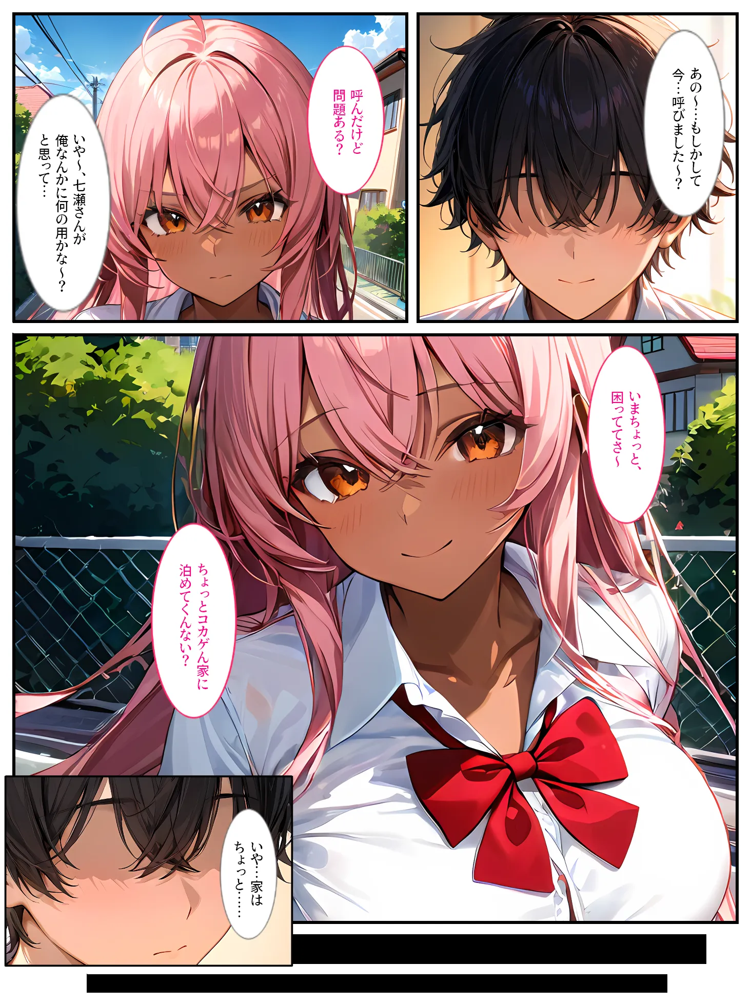 クラスメイトの黒ギャルに「泊めてくれたらエッチさせてあげる」と言われてセックスしたら、俺のチンポの虜になってヤリまくりました！ - 5ページ