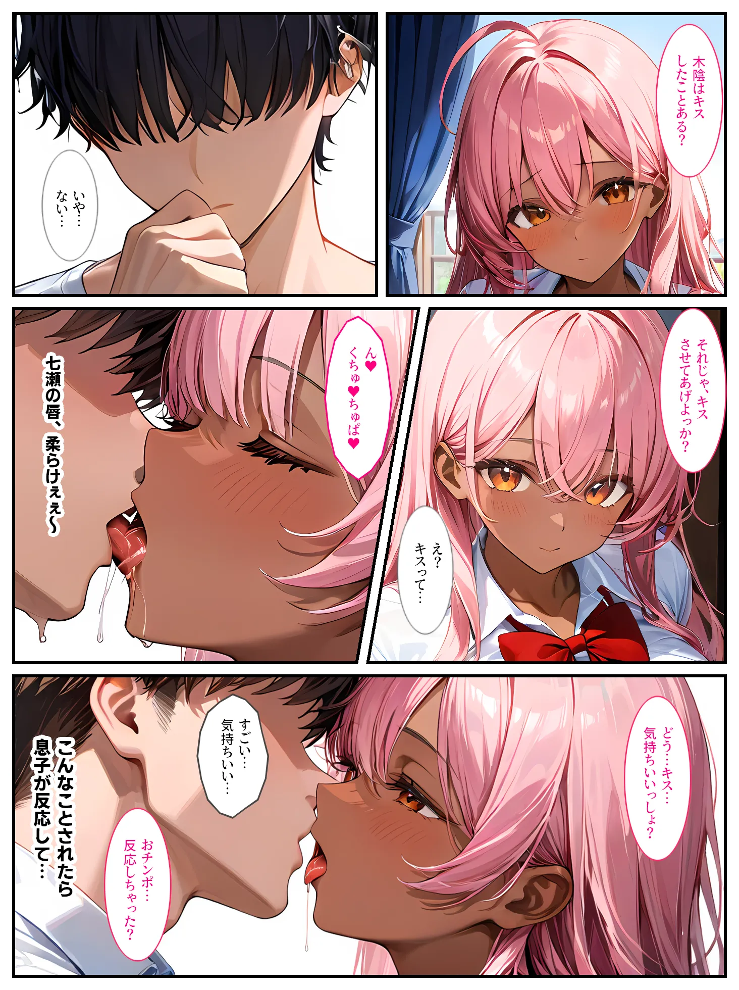 クラスメイトの黒ギャルに「泊めてくれたらエッチさせてあげる」と言われてセックスしたら、俺のチンポの虜になってヤリまくりました！ - 9ページ