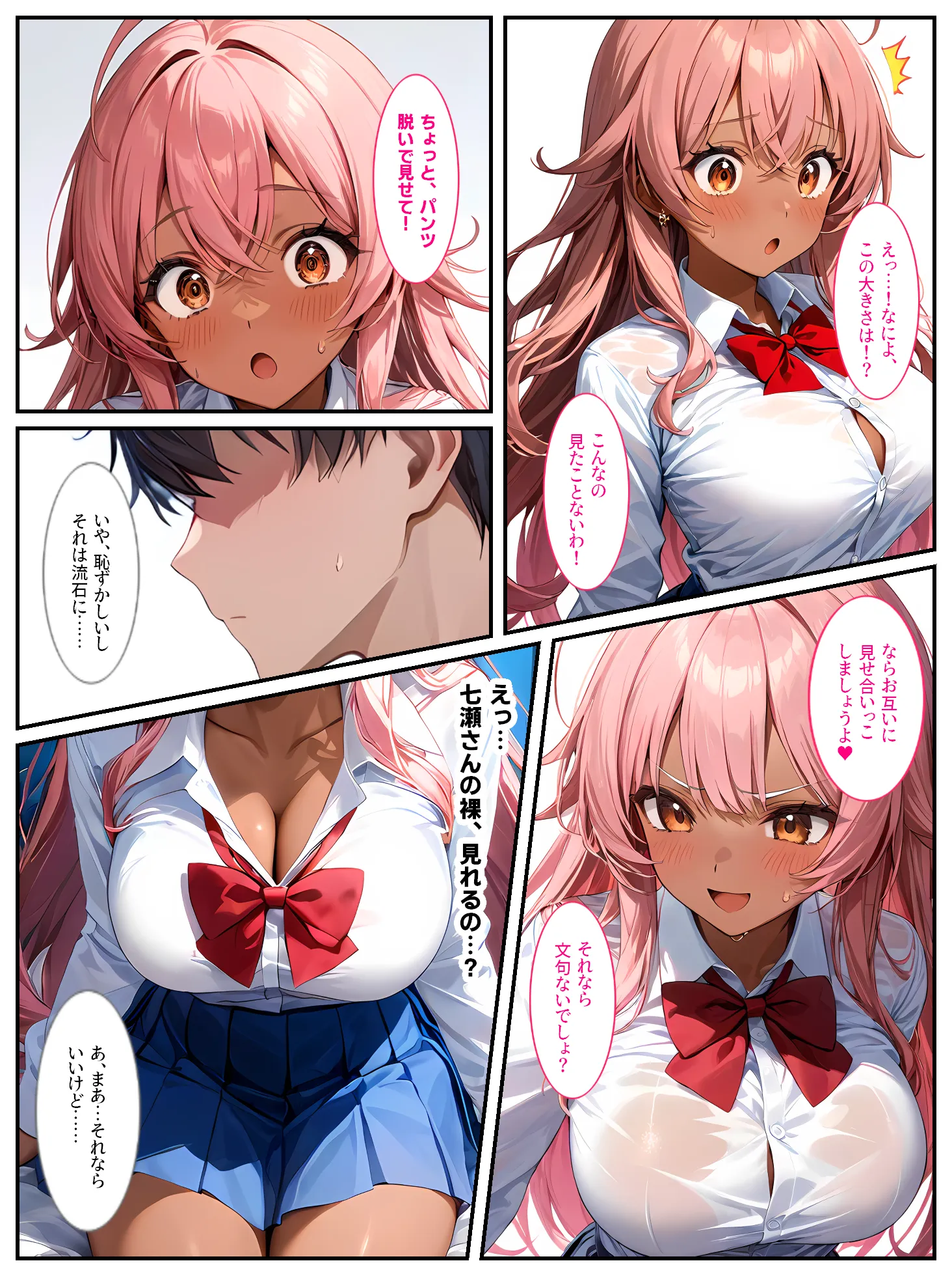 クラスメイトの黒ギャルに「泊めてくれたらエッチさせてあげる」と言われてセックスしたら、俺のチンポの虜になってヤリまくりました！ - 10ページ