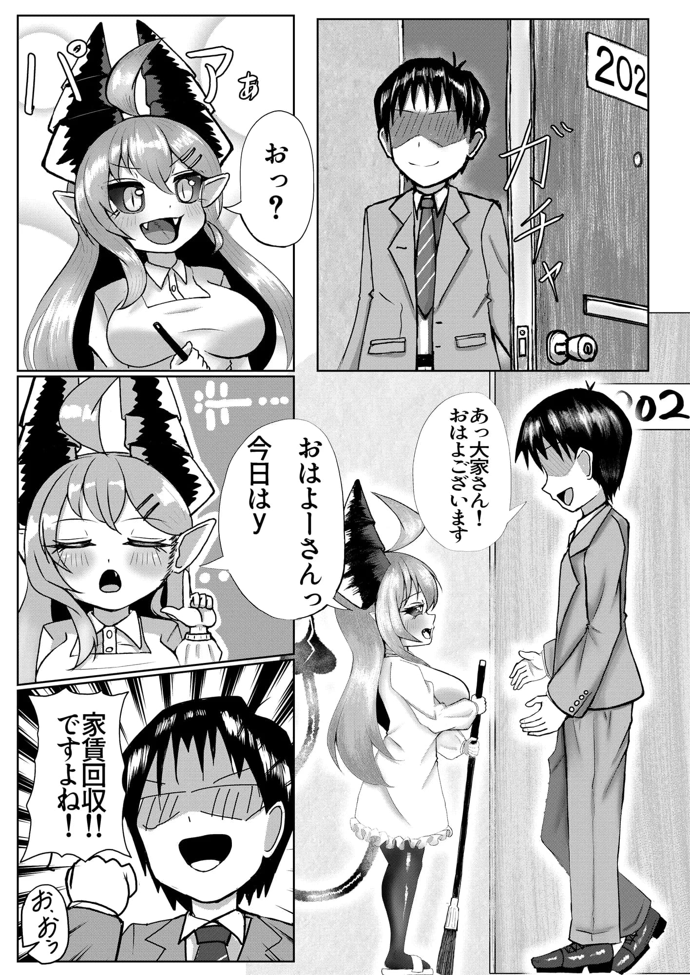 元魔王の大家さんあまあまエッチ編 - 3ページ