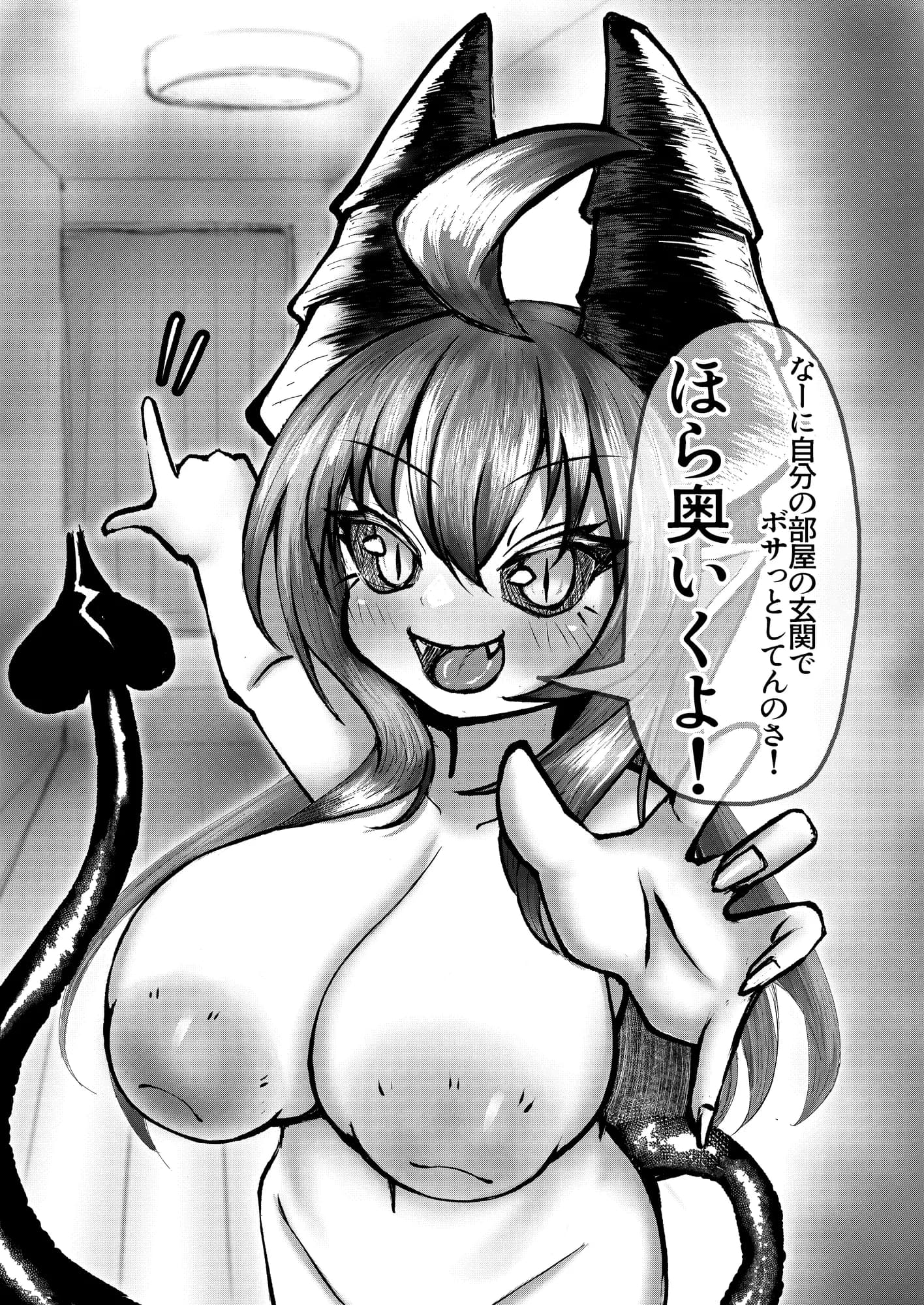 元魔王の大家さんあまあまエッチ編 - 7ページ