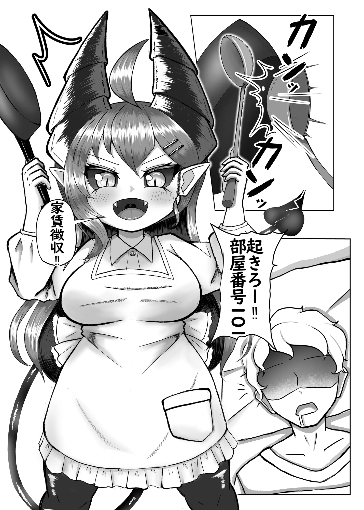 元魔王の大家さん - 1ページ