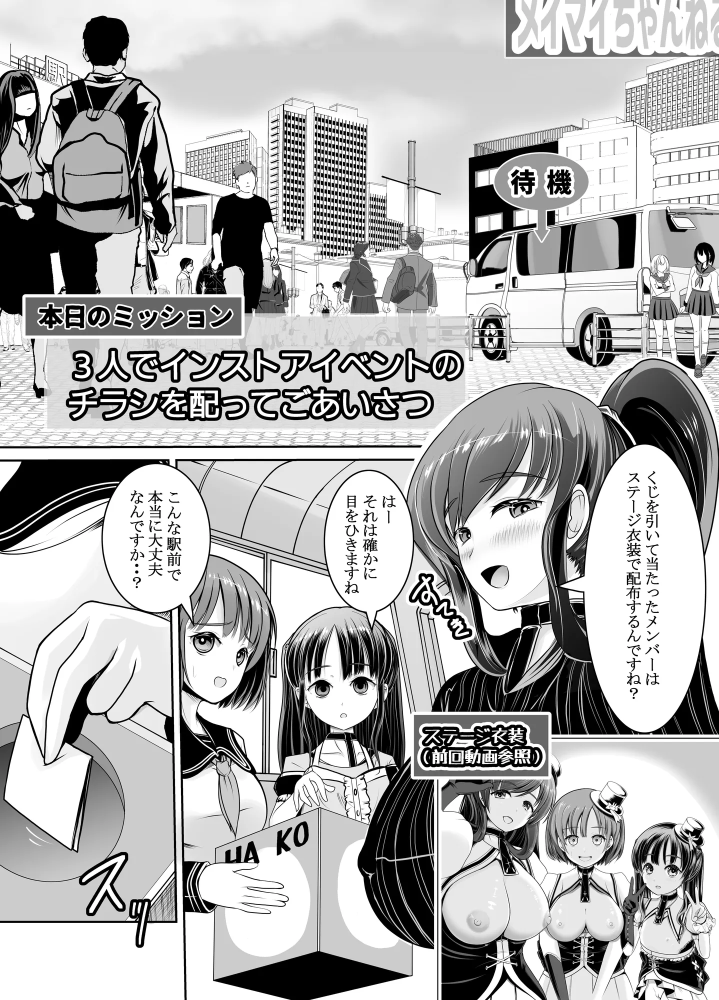 新人露出アイドル まる出し自己紹介配信 - 20ページ