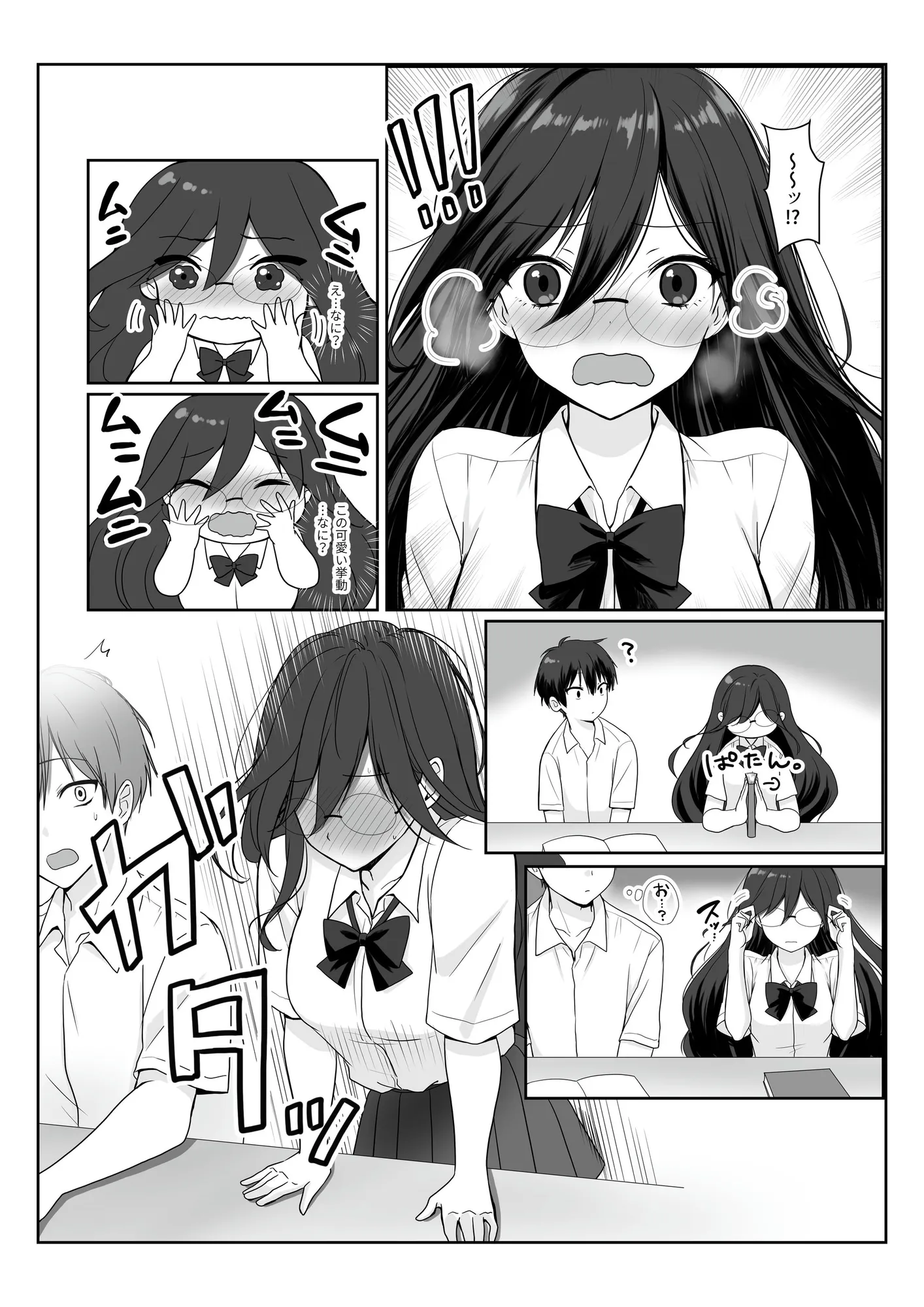 物静かで大人しい清楚系隠れ巨乳の潮乃森さんは僕にだけパンツを見せてくれる - 5ページ