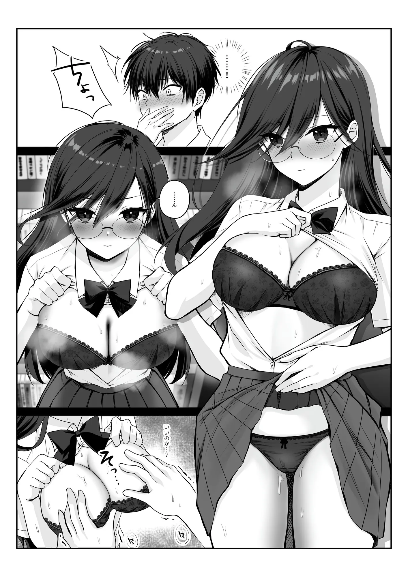 物静かで大人しい清楚系隠れ巨乳の潮乃森さんは僕にだけパンツを見せてくれる - 7ページ