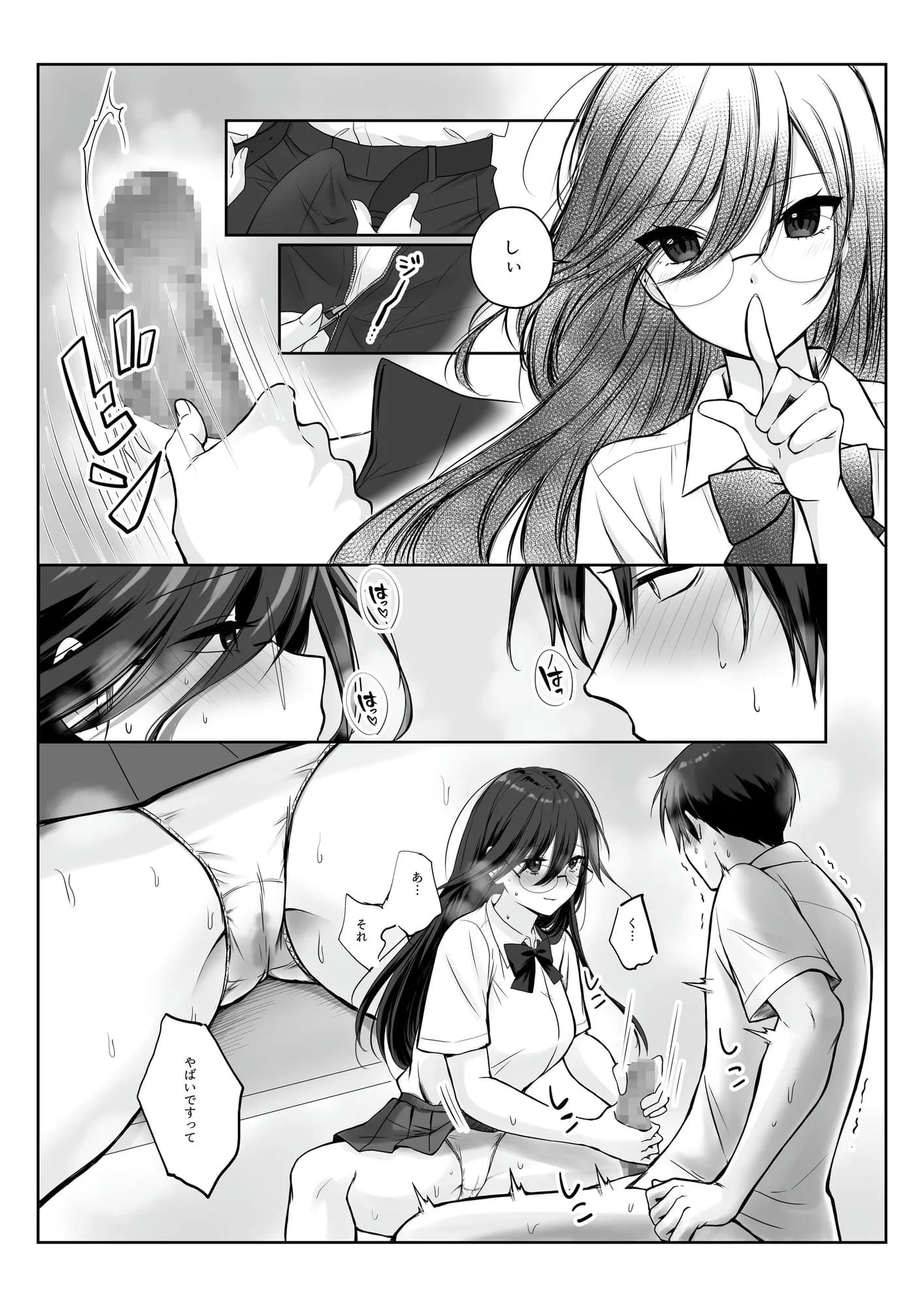 物静かで大人しい清楚系隠れ巨乳の潮乃森さんは僕にだけパンツを見せてくれる - 12ページ