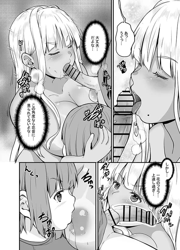 田舎の黒ギャルJkと結婚しました4 - 4ページ